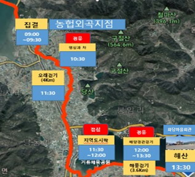 고성군 해양치유차 로드 코스  : 지도 노선도(프로그램 시간 계획 표 확인)